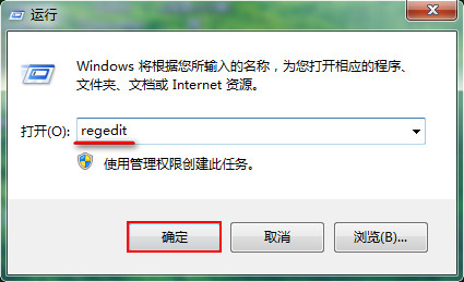 Win7系統(tǒng)如何修改注冊表來提高網(wǎng)速？
