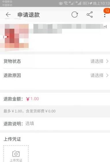 淘寶沒(méi)收到貨怎么進(jìn)行退款操作?