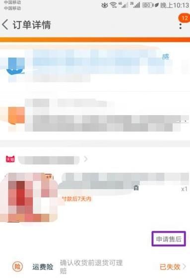 淘寶沒(méi)收到貨怎么進(jìn)行退款操作?