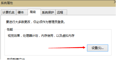 Win10電腦虛擬內存應該怎么設置?虛擬內存怎么設置比較合適?