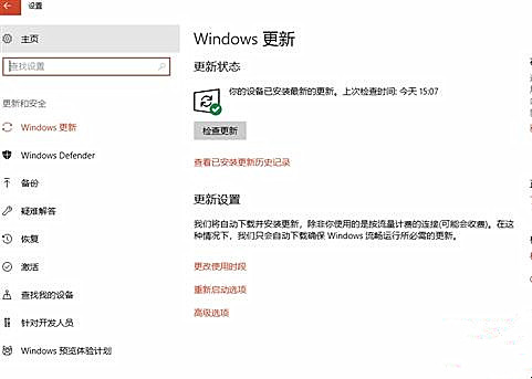 Win10系統(tǒng)如何關(guān)閉“傳遞優(yōu)化”功能來提高網(wǎng)速？