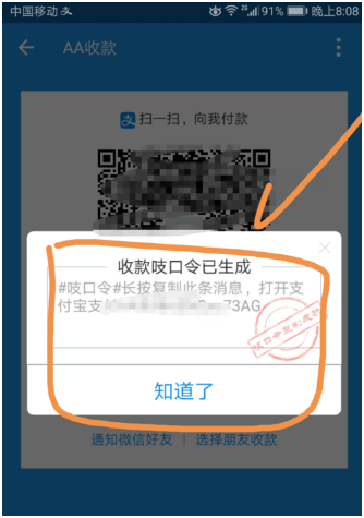 支付寶如何進(jìn)行AA收款 支付寶AA收款操作方法