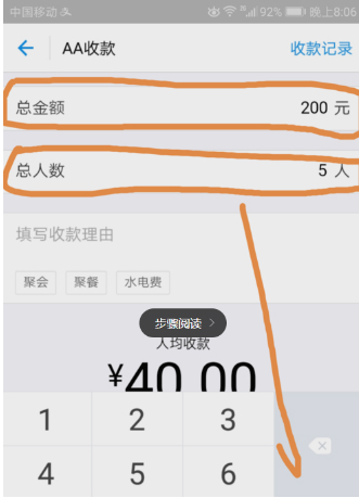 支付寶如何進(jìn)行AA收款 支付寶AA收款操作方法