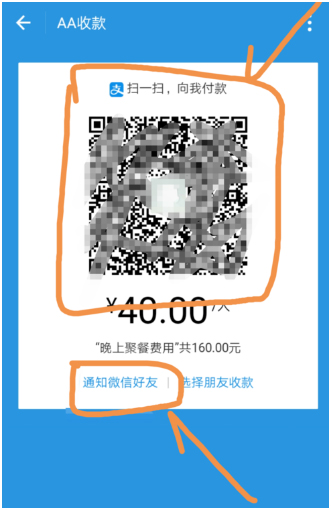 支付寶如何進(jìn)行AA收款 支付寶AA收款操作方法