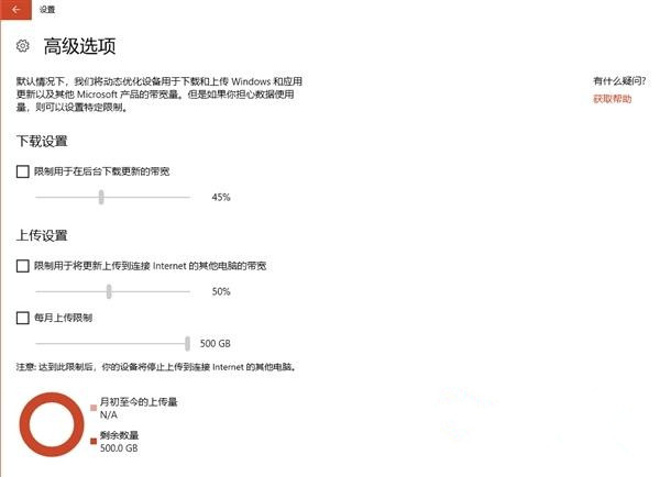 Win10系統(tǒng)如何關(guān)閉“傳遞優(yōu)化”功能來提高網(wǎng)速？