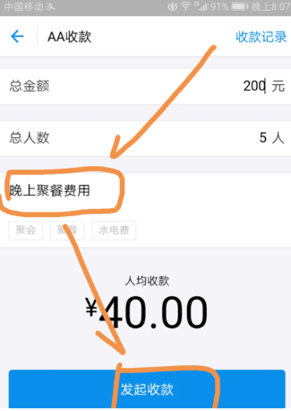 支付寶如何進(jìn)行AA收款 支付寶AA收款操作方法