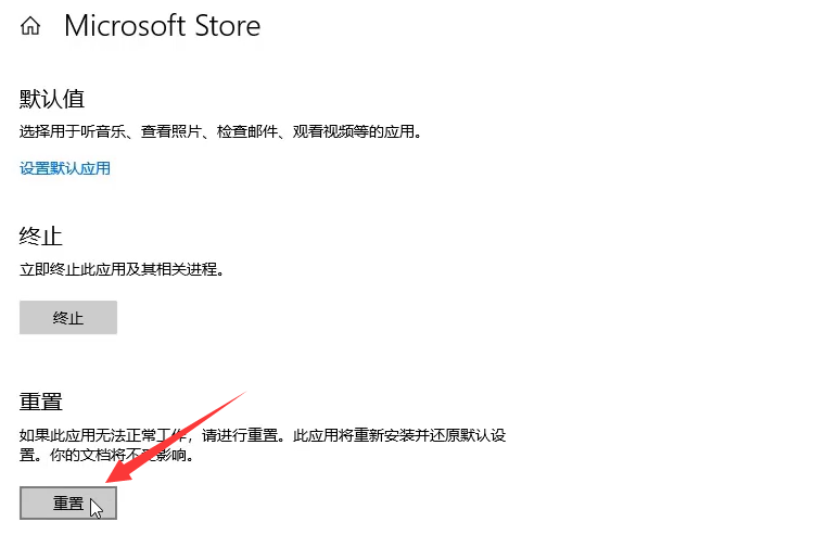 Win10專業(yè)版系統(tǒng)應用商店無法打開怎么回事？