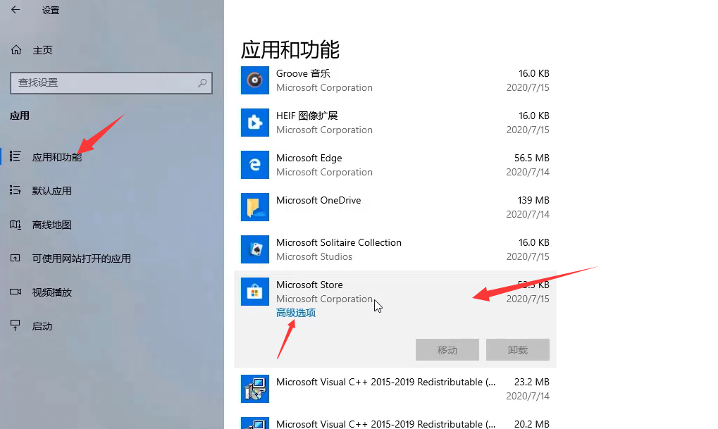 Win10專業(yè)版系統(tǒng)應用商店無法打開怎么回事？