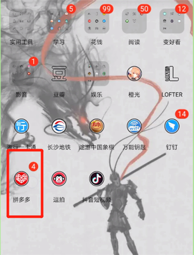 拼多多進(jìn)入農(nóng)場種菜的操作步驟