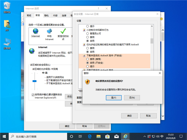 Win10由于無法驗證發(fā)布者所以被系統(tǒng)阻止怎么解決？