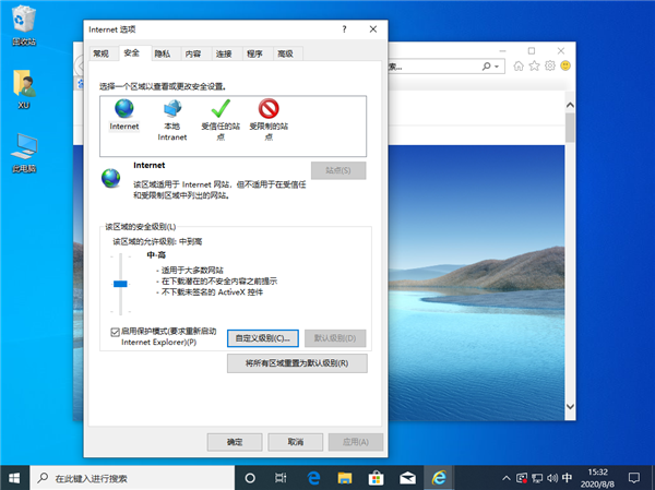 Win10由于無法驗證發(fā)布者所以被系統(tǒng)阻止怎么解決？