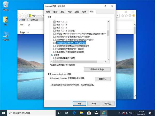 Win10由于無法驗證發(fā)布者所以被系統(tǒng)阻止怎么解決？
