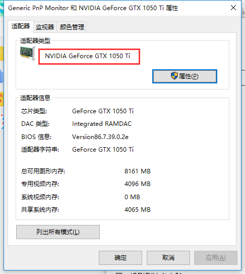 Win10如何看電腦顯卡型號？電腦怎么看顯卡參數(shù)？