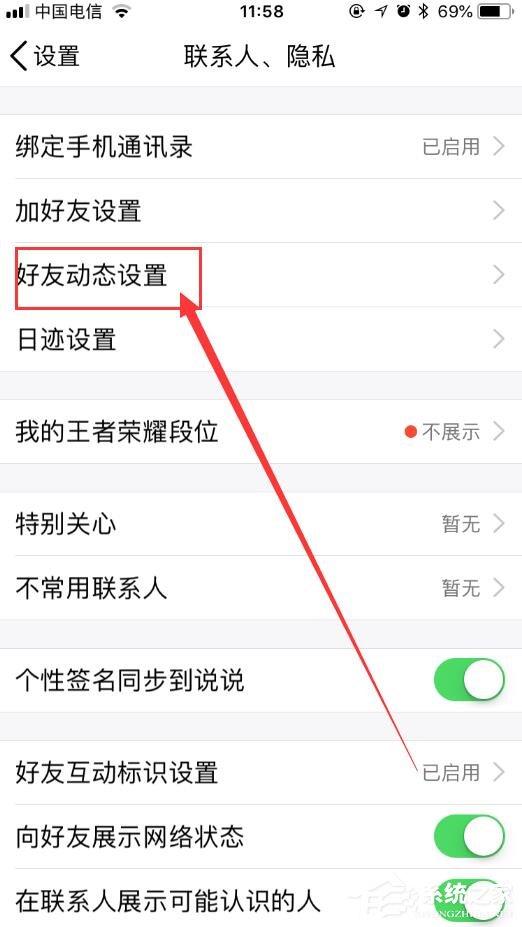 QQ如何設(shè)置動(dòng)態(tài)權(quán)限 QQ動(dòng)態(tài)權(quán)限設(shè)置方法