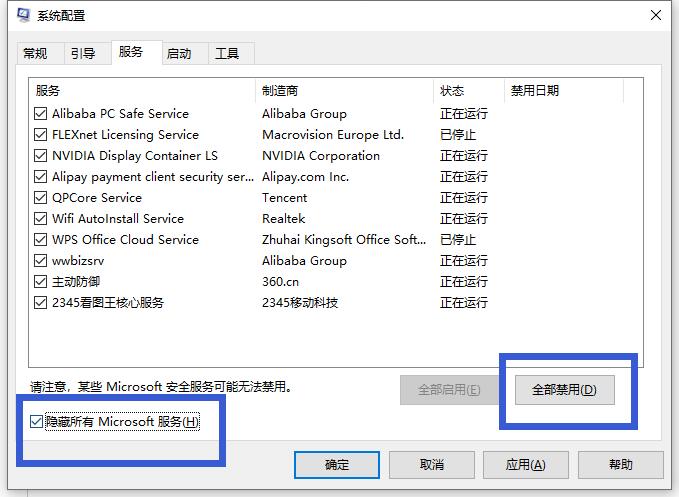 Win10專(zhuān)業(yè)版系統(tǒng)藍(lán)屏代碼0x00000050怎么處理？