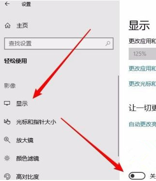Win10如何關(guān)閉動畫來提高性能?
