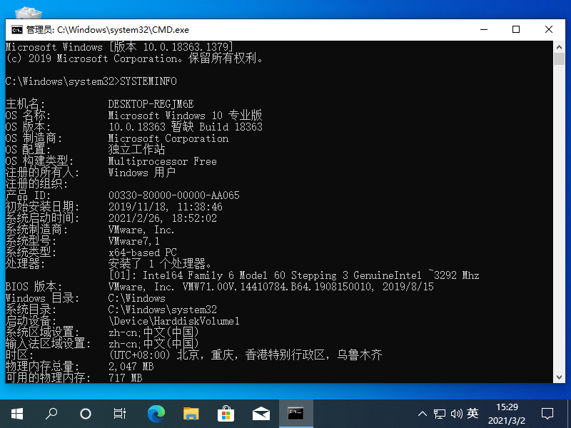 Win10專業版怎么快速退出工作組？Win10專業版快速退出工作組方法