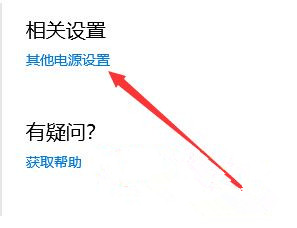 Win10系統(tǒng)性能模式怎么調(diào)試?