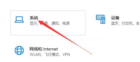 Win10系統(tǒng)性能模式怎么調(diào)試?