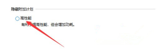 Win10系統(tǒng)性能模式怎么調(diào)試?