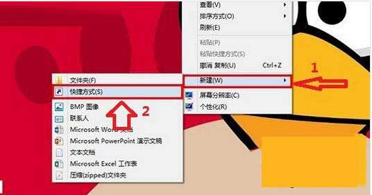 Win8系統(tǒng)怎么設(shè)置關(guān)機快捷鍵？