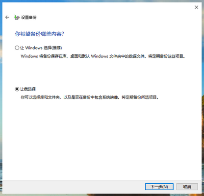 Win10專業版電腦C盤數據如何備份？