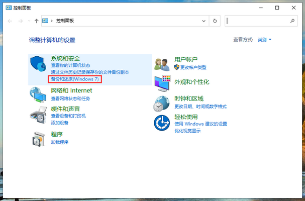 Win10專業版電腦C盤數據如何備份？