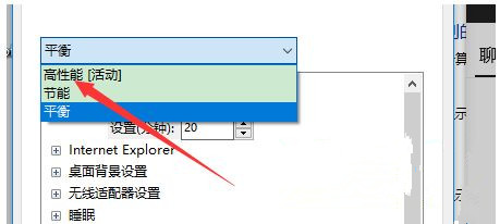Win10系統(tǒng)性能模式怎么調(diào)試?
