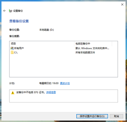 Win10專業版電腦C盤數據如何備份？