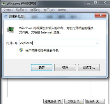 Win7旗艦版注銷時出現黑屏怎么解決？