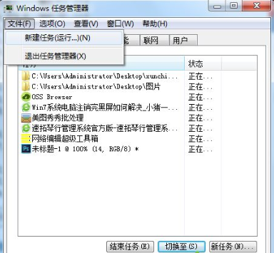 Win7旗艦版注銷時出現黑屏怎么解決？