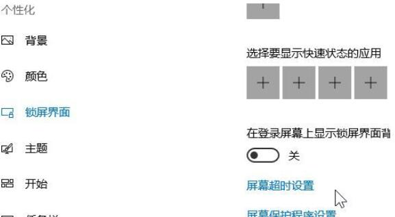 Win10專業(yè)版節(jié)電模式黑屏怎么解除？