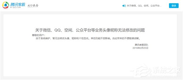2018qq無法修改個人資料的解決方法 手機(jī)qq編輯資料失敗如何解決