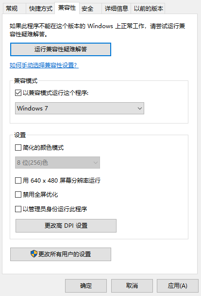 Win10系統怎么玩Win7游戲?Win10系統玩Win7游戲的方法