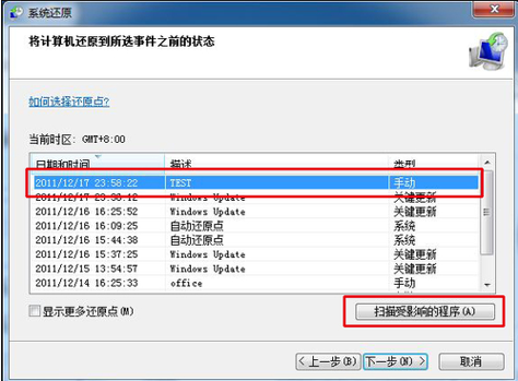 Win7電腦如何在安全模式下一鍵還原系統(tǒng)?安全模式下一鍵還原系統(tǒng)的方法