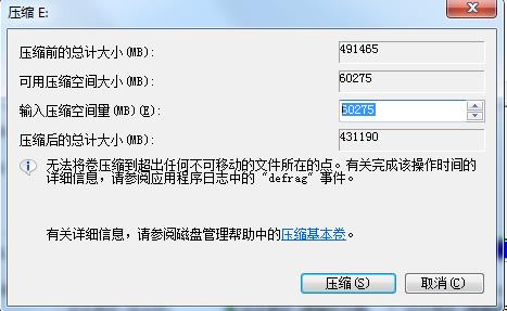 Win7電腦怎么把一個磁盤空間劃給另一個磁盤？