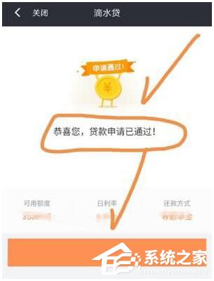 滴滴出行如何申請(qǐng)滴水貸 滴滴出行滴水貸申請(qǐng)方法