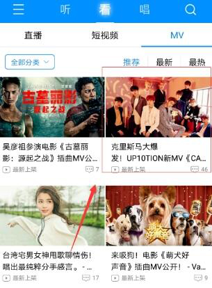 酷狗音樂APP如何緩存MV？酷狗音樂APP緩存MV方法