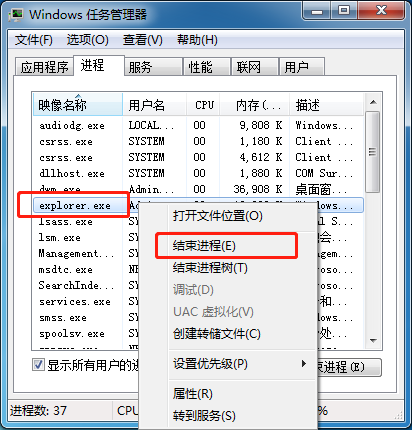 Win7電腦系統(tǒng)桌面不顯示怎么解決？