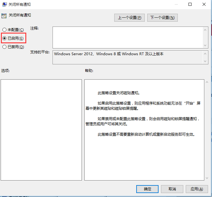 Win10專業版怎么一次性關閉所有磁貼通知？