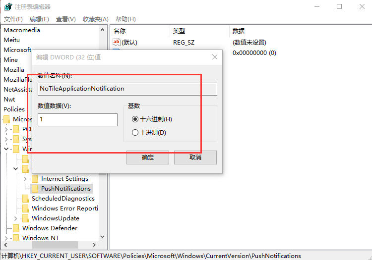 Win10專業版怎么一次性關閉所有磁貼通知？