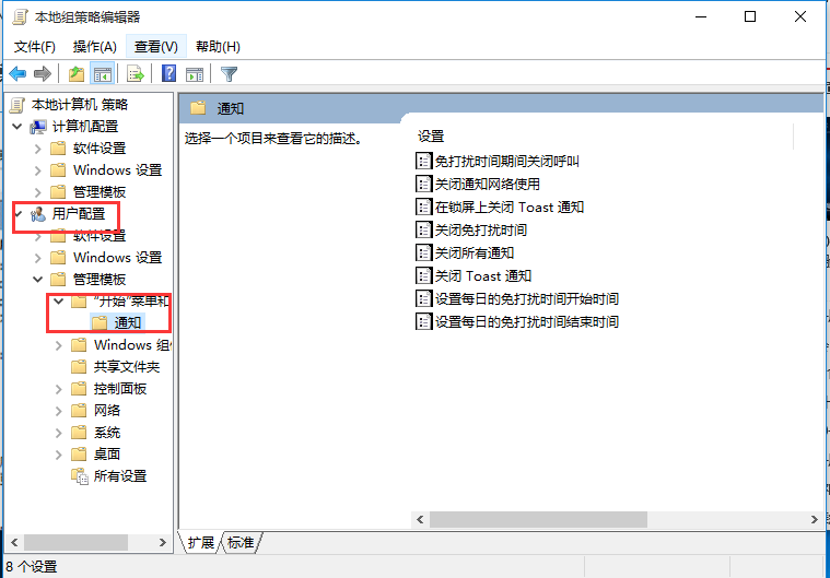 Win10專業版怎么一次性關閉所有磁貼通知？
