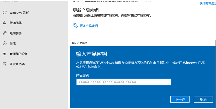 Win10家庭版如何升級到Win10專業版?Win10家庭版升級教程