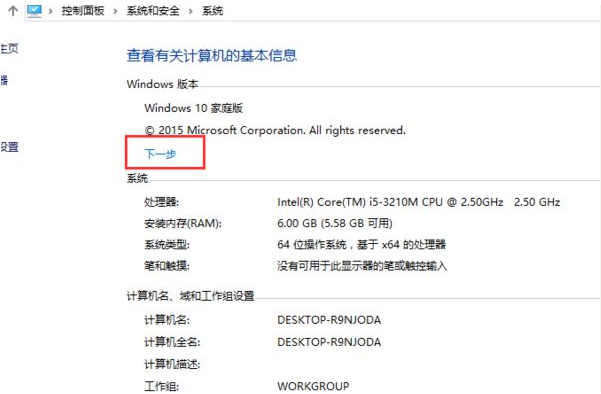 Win10家庭版如何升級到Win10專業版?Win10家庭版升級教程