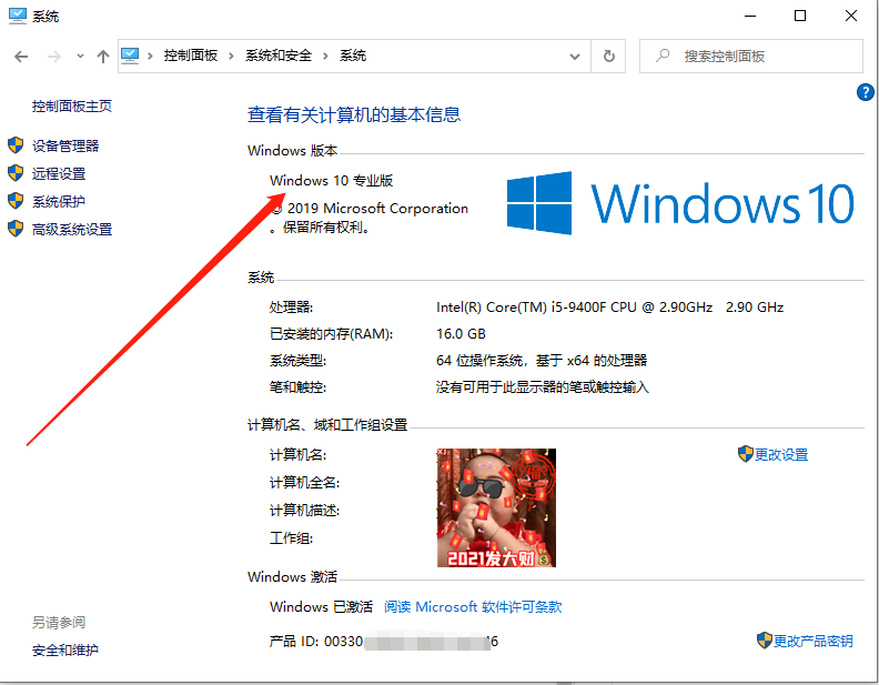 Win10家庭版如何升級到Win10專業版?Win10家庭版升級教程