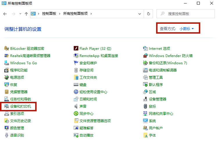 Win10系統(tǒng)打印機(jī)怎么連接第二臺(tái)電腦?
