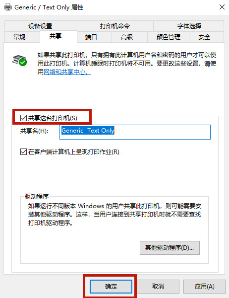 Win10系統(tǒng)打印機(jī)怎么連接第二臺(tái)電腦?