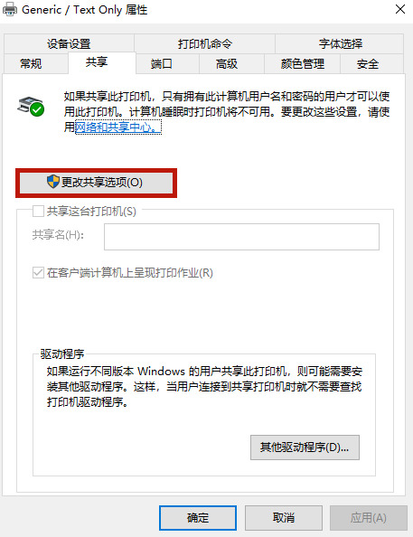 Win10系統(tǒng)打印機(jī)怎么連接第二臺(tái)電腦?