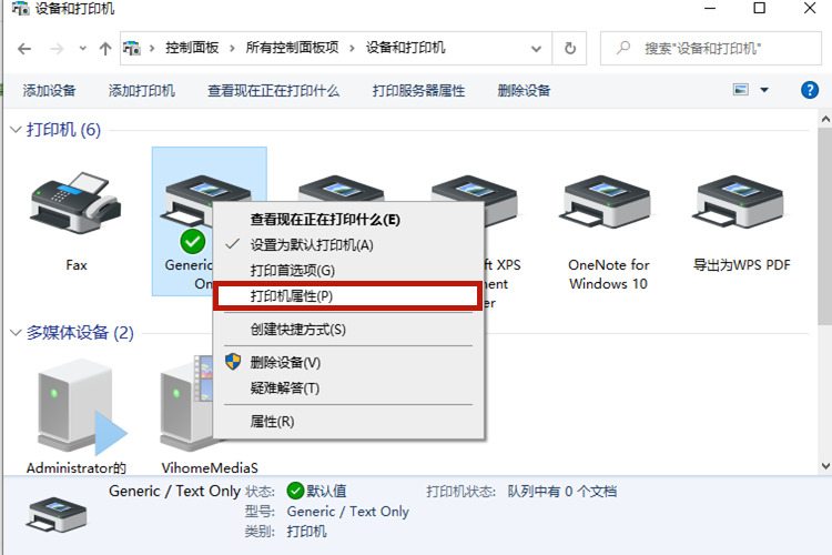 Win10系統(tǒng)打印機(jī)怎么連接第二臺(tái)電腦?