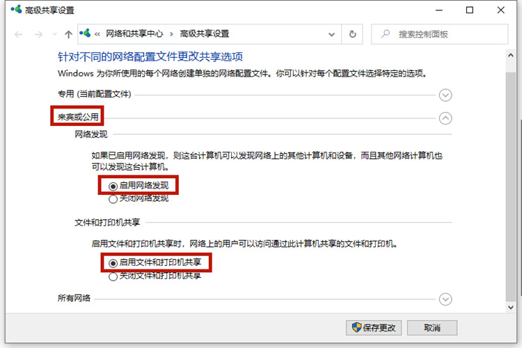 Win10系統(tǒng)打印機(jī)怎么連接第二臺(tái)電腦?